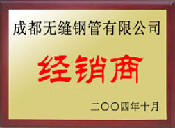 饶平经销商