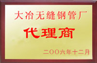 饶平大冶代理商